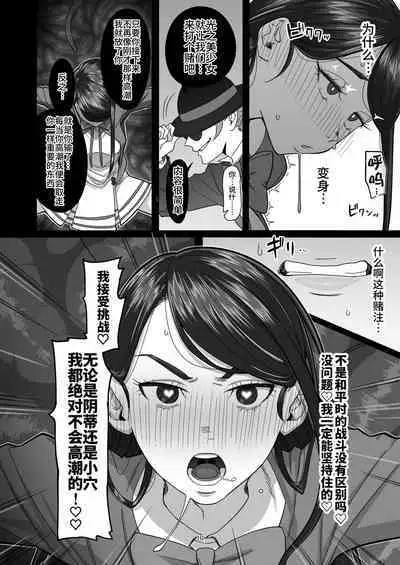 [Setouchi Mao no Yamiichi (Setouchi Mao)] Precure Sunset (Yes! Precure 5) [Chinese] [不咕鸟汉化组] [Digital]