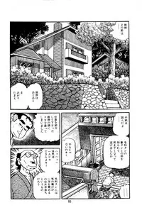 [Nakano Yuu] Pet Sensei