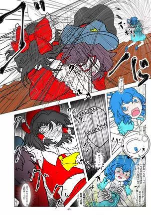 -anjir-後編Ⅰ