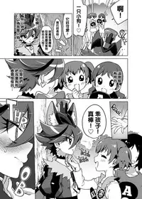 [Muchakai (Mucha)] Chocolat-chan no Kirakira Roshutsu Juukan (Kirakira PreCure a la Mode) [Chinese] [沒有漢化] [Decensored] [Digital]