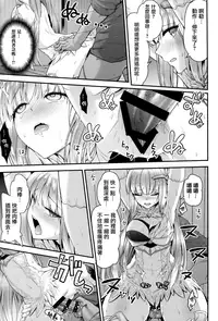 (C91) [Ichinose (Ichinose Land)] Lunalu Sensei to Korwa no Doki Doki Danshi Shuzai (Granblue Fantasy) [Chinese] [無邪気漢化組]