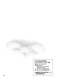 (C92) [ReDrop (Miyamoto Smoke, Otsumami)] Cinderella, Mousou Kareshi Triad Summer Memory hen (THE IDOLM@STER CINDERELLA GIRLS) [Chinese] [無邪気漢化組]