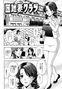 [Hidemi Amano] Danchizuma no Yuuwaku