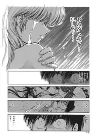 [Funabori Nariaki] Gakuen Nanafushigi [Digital]