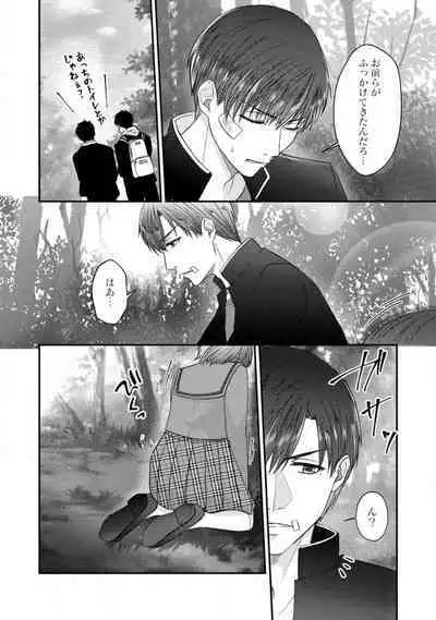 [Fuseya Niwaka] Dakarenaito demo Omotta ka? -Full Spec Bengoshi no Dekiai Jijou- 1-5