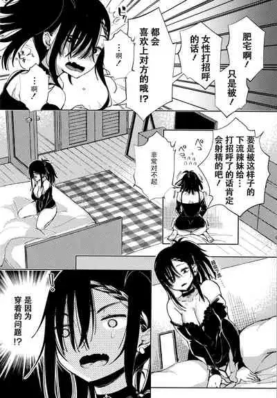 [Achumuchi] Saijaku Gal wa Ikizurai! - The weakest pussy is hard to go.ch.1-3 [Chinese] [战栗的玻璃棒汉化] [Ongoing]