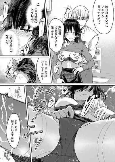 Kekkon Majika no Misoji OL , Deisui Shite Kitaku go Soku Sex Shita Aite wa Rinjin Deshita!? 1-4