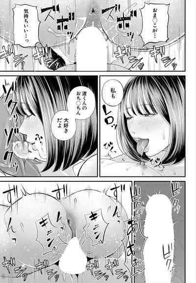 COMIC Mugen Tensei 2024-03