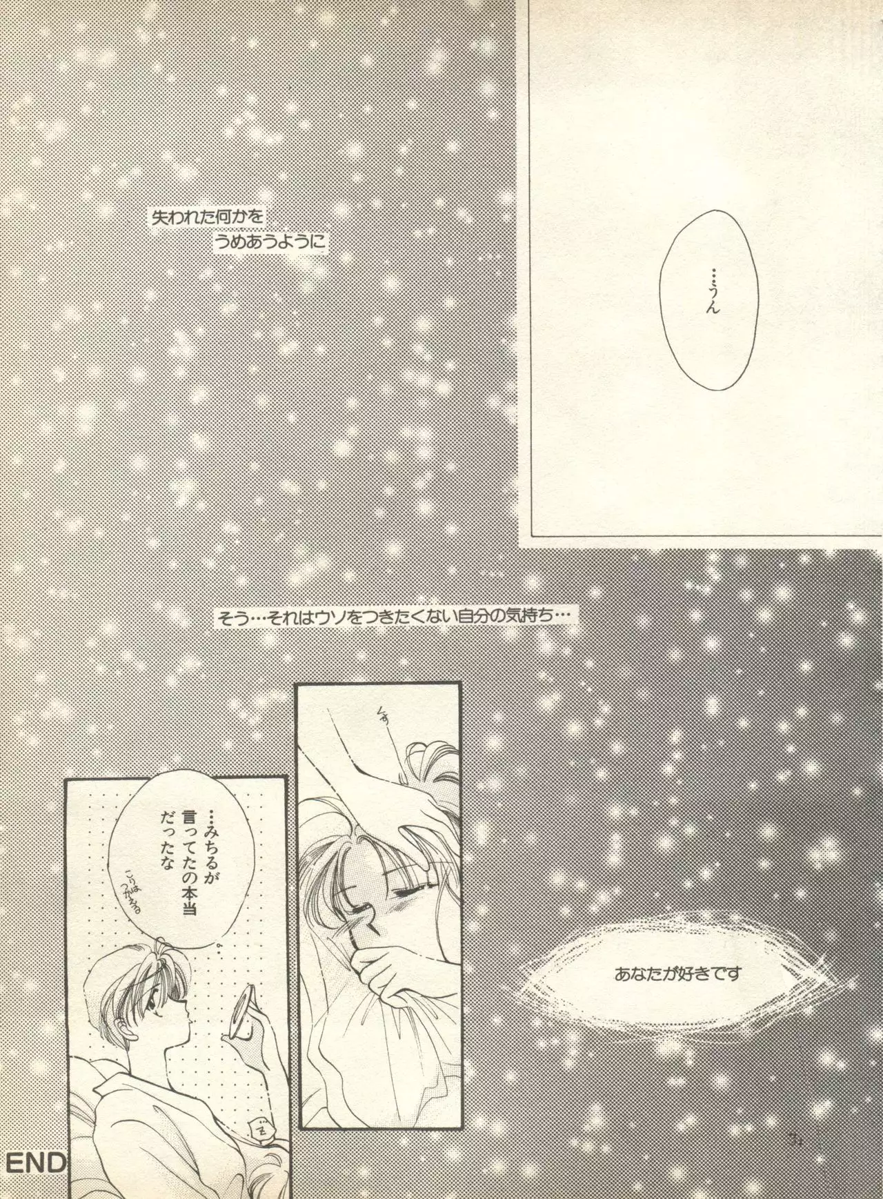 Lunatic Party 9