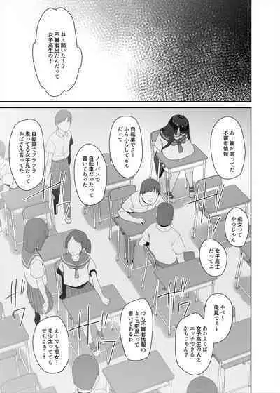 Dosukebe Kyonyuu Joshi ga Kounai Onanie suru Hanashi to Acme Jitensha de Osanpo Onanie suru Hanashi
