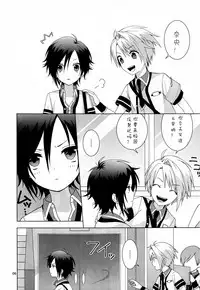 (Shota Scratch 21) [D.C-NUT (pillow)] Saimin x Furyou ~Furyou Shounen ni Saiminjuutsu o Kakeru Hon~ [Chinese] [白猫汉化组]