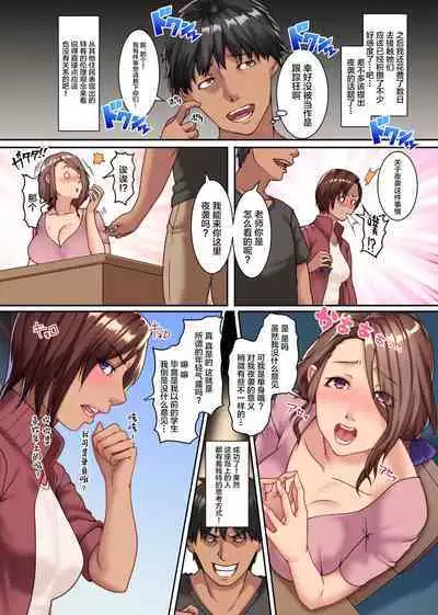Yokkyuu Fuman Zuma shika Inai Shima 2 ~ Erroi Fuushuu no Aru Shima de wa Onna-tachi wa Kareshi demo nai Otoko to Midara ni Majiwaru