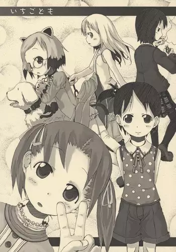 貧乏美少年と地獄の女装アルバイト