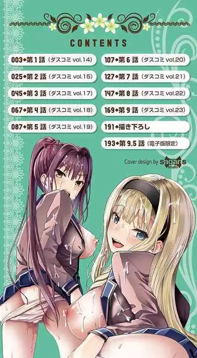 29-nin Hatsujou Otome to Mujintou Nakadashi Life 1