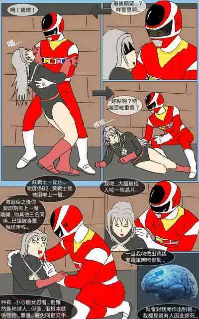 [MA] Mission 18 (Denji Sentai Megaranger)