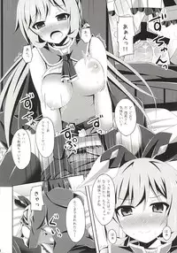 (Fata Grande Kikuusai) [Imitation Moon (Narumi Yuu)] Clarice-chan ga Saikawa! Iei☆ (Granblue Fantasy)