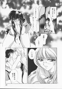 [Arisaka Atsumi]Hiiro no gisei tachi