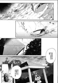 (C93) [Kedama Gyuunyuu (Tamano Kedama)] Kamisama to Ama Yadori (Touhou Project) [Chinese] [萝莉援助汉化组]