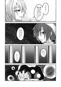 (Touhou Shinrenju) [Lapis Lazuli Kouseki (Kuroha Rapid)] Yume no Torikago -REVERSE- (Touhou Project)