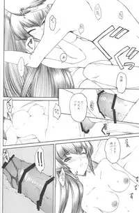 (C79) [Taihi Mixer, Honeycomb Stretch (Maxima Azusa, Miyata Sou)] Ore ga TE de Kimi wa Alter 3 (Muv-Luv Alternative Total Eclipse)