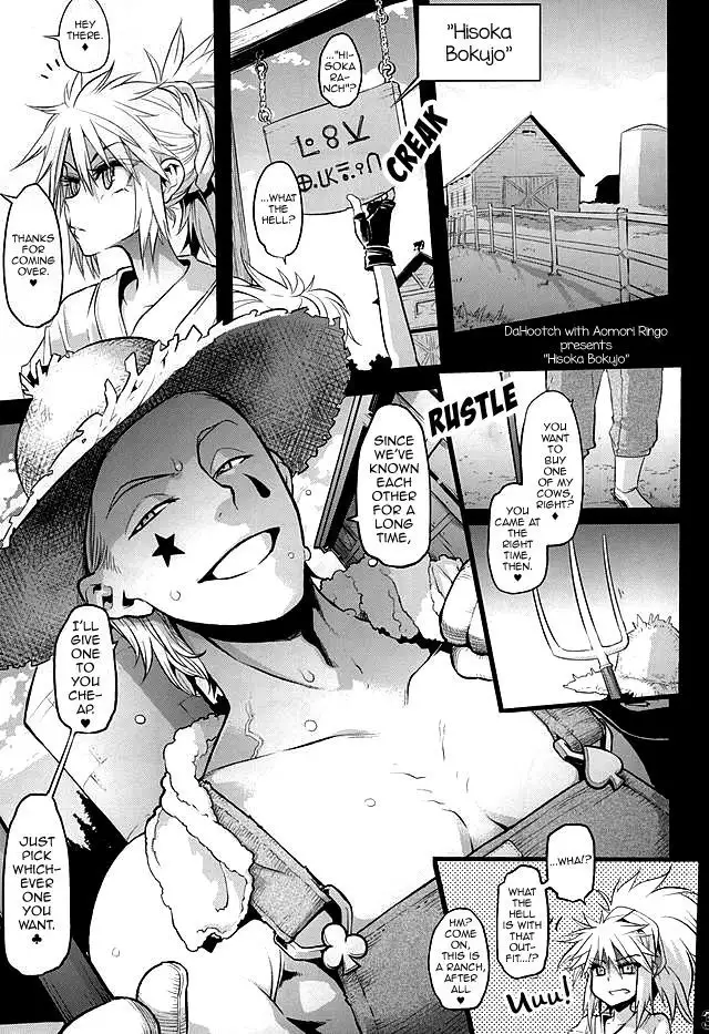 Ketsu ni Nerai o Cow & Ass | Goin' For That Booty Cow & Ass