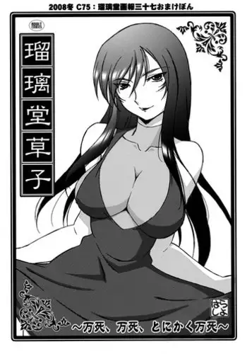 モンスター娘との契り