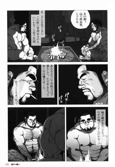 Aogeba Toutoshi