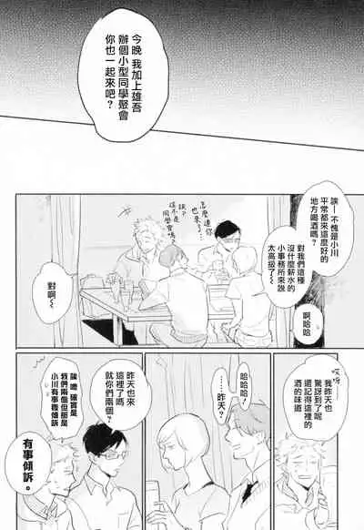 Dangan Dead Heat | 胜负难分的超高速弹丸 Ch. 1-6