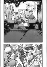 [Studio Hammer Rock (Itadaki Choujo, Kakiko)] Fukushuu no Tami ~Inkemono Jigoku~ (Fullmetal Alchemist)