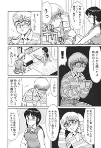 [Shinohara Tesshou] Toki ni wa Midara na Kimochi de - Sometimes Loosely