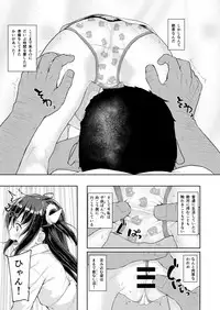 [Nexus Koubou (Arumamai Ayuka+)] Ojisan no joji asobi [Digital]