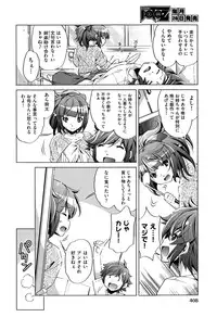 [Ohtori Ryuji] Kai Ane Ch. 1-2