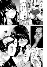 [Okumori Boy] Houkago Futari Bocchi [Digital]