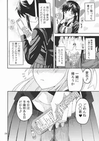 (C79) [SKLABEL (skpresents)] Kanojo no Sainan (Love Plus)