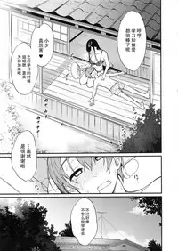 (C92) [Pochi-Goya. (Pochi.)] Ane Naru Mono 5 (Ane Naru Mono) [Chinese] [屏幕髒了漢化]