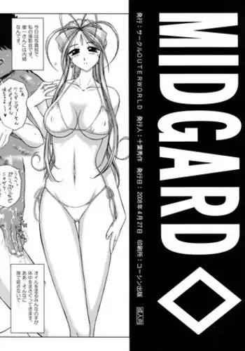 (COMIC1) [CIRCLE OUTERWORLD (Chiba Shuusaku)] snow white (ARIA) [English] [Nemui]