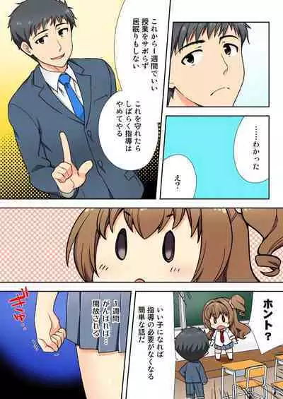 Nama iki seito no shitsuke kata kara sawaranaide… kanjisugichau！
