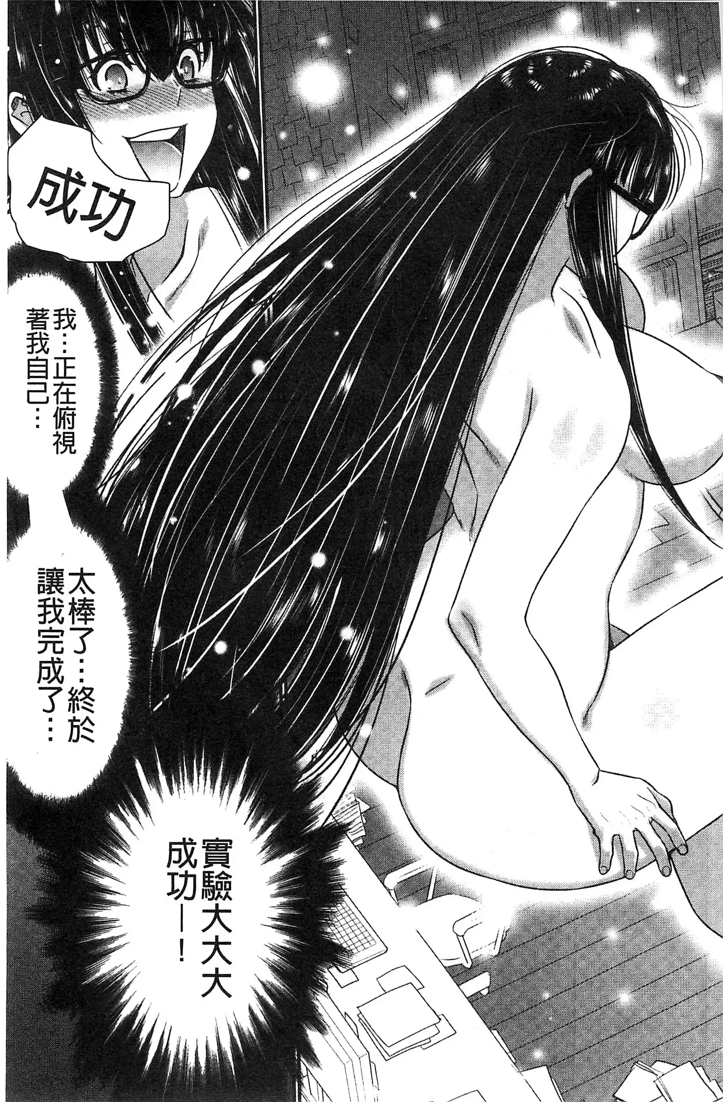 Ane Tsuki | 姊附身