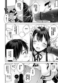 [Neet] Himitsudere - Secret Love [Chinese] [篆儀通文書坊漢化]