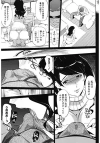 [Anthology] Core Colle Netorare [Digital]