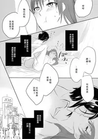 (C86) [Yuribatake Bokujou (Kon)] obsessed (THE IDOLM@STER CINDERELLA GIRLS) [Chinese] [沒有漢化]