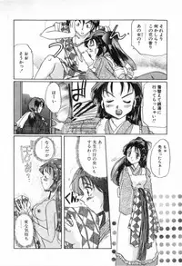 [Izumo Kuutarou] Yumejitei Jikenchou