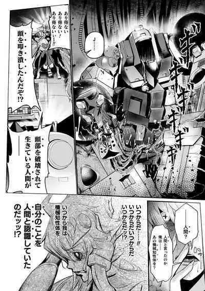 Carbonite Cocytus - Episode III