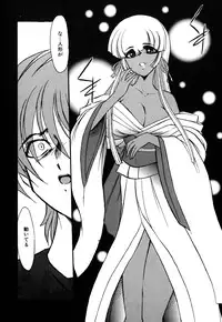 [Kazasuzu] Meikai Ningyou