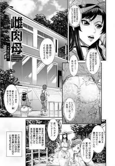 Dassai Nikuyokugurui ni Ochite