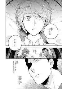 [Iimo] Soine Lovers [Digital]