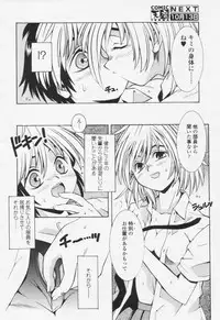 Comic Tenma 2005-10