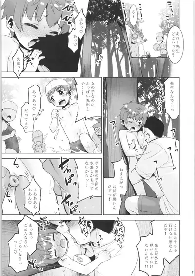 (SC2021 Summer) [T.4.P (Nekogen)] Toriatsukai Chuui!! Mahou no Datsumou Cream. 5