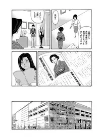 COMIC Magnum Vol. 98