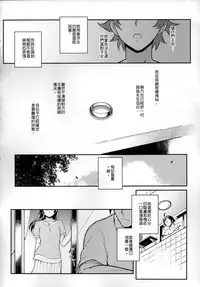 (FF23) [Kayoudou (Shouka)] Juunengo no Jinsei Shijun - Shuu (Ore no Imouto ga Konna ni Kawaii Wake ga Nai) [Chinese]
